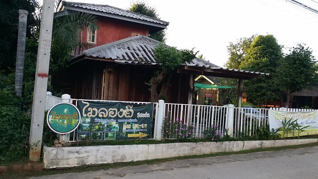 Maeloegyi Maesariang Hotel Mae Sariang Bagian luar foto